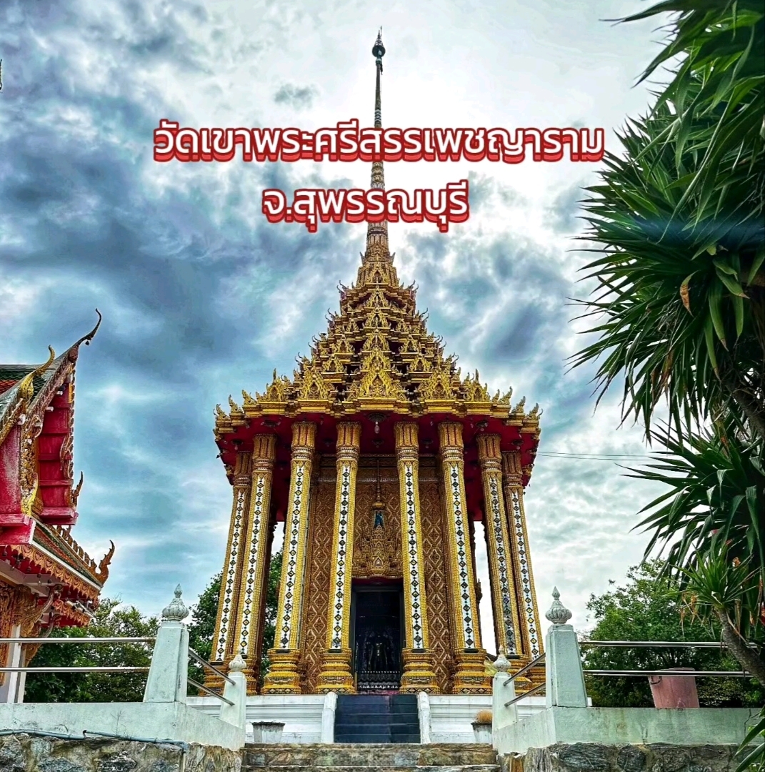 Wat Khao Phra Si Sanphetyaram, U Thong