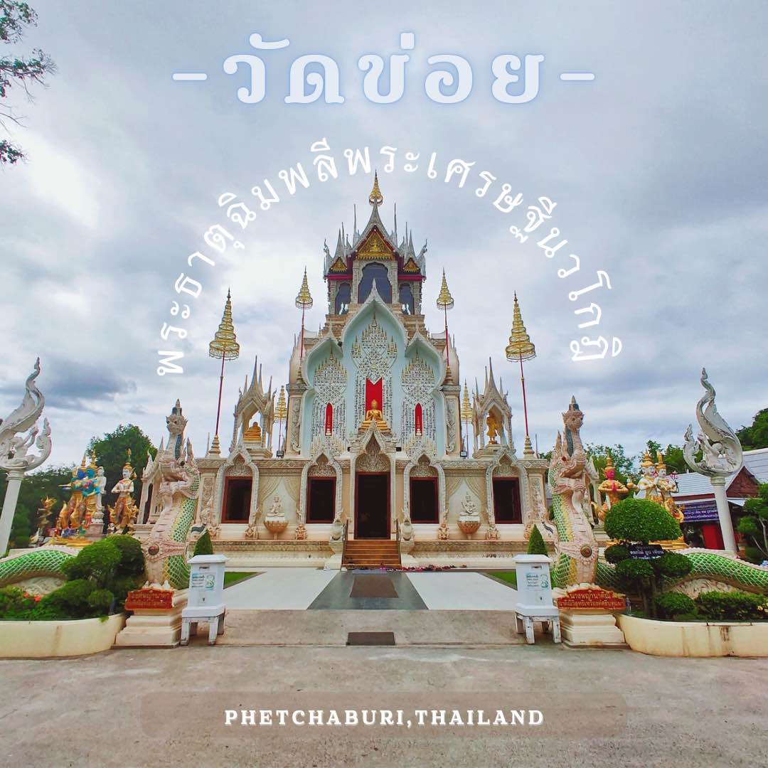 Wat Khoi,向僧侣致敬,Wat Suay, Mueang Phet