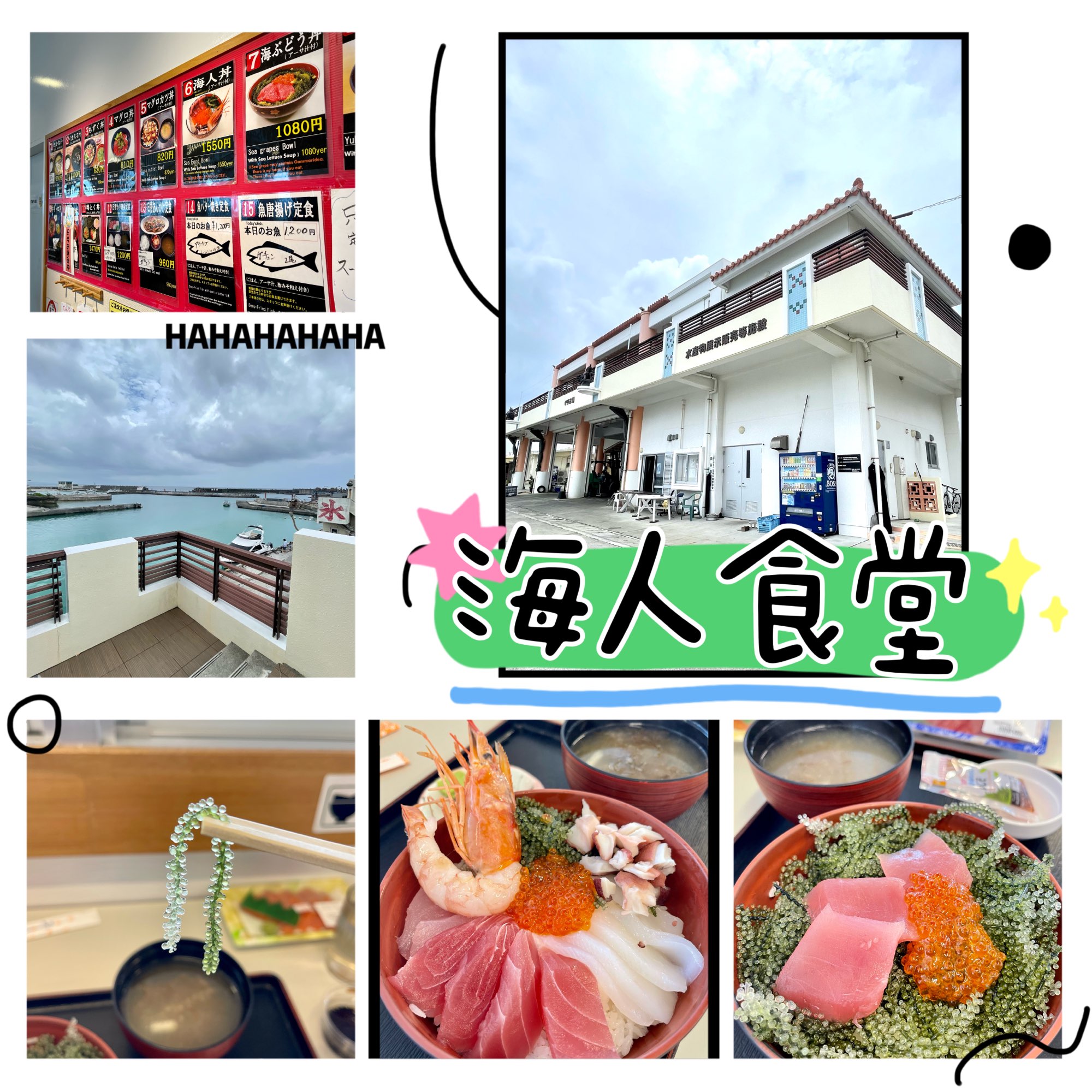 冲绳海人食堂-冲绳渔港直接食最新鲜平价鱼生丼