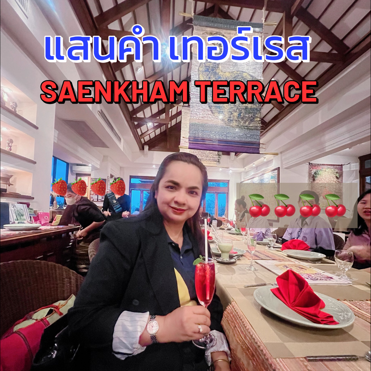 兰纳风格的泰国菜🌼 Saen Kham Terrace