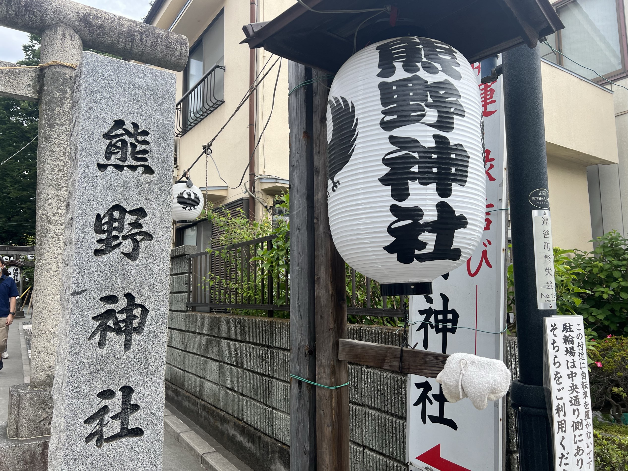 川越必去景点｜430年历史的熊野神社，还可以求签套圈圈喔😆