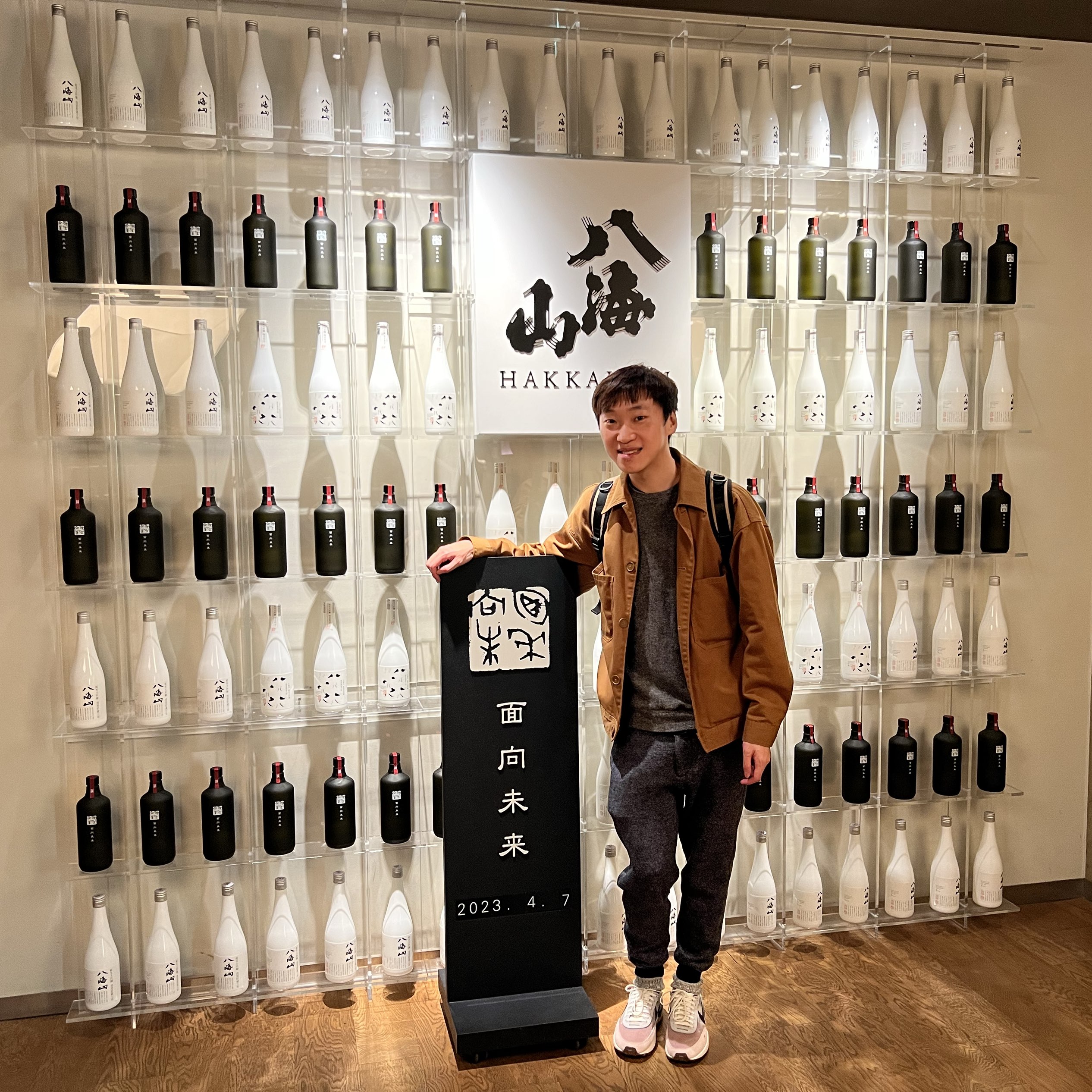 有得sake tasting 八海山雪室