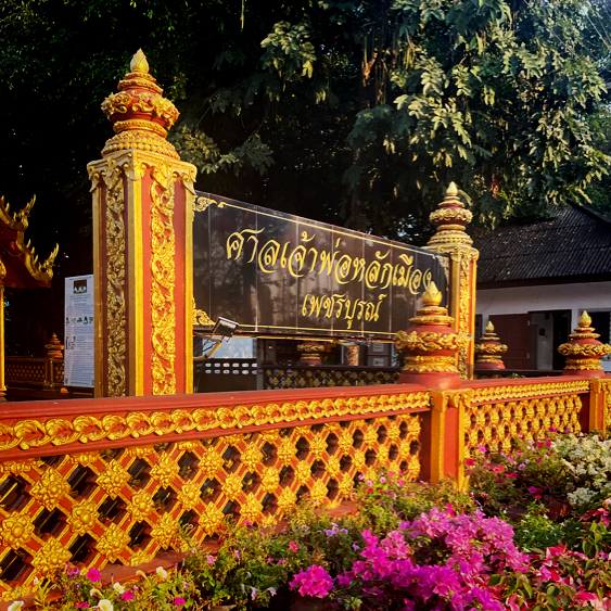 碧差汶市支柱神社