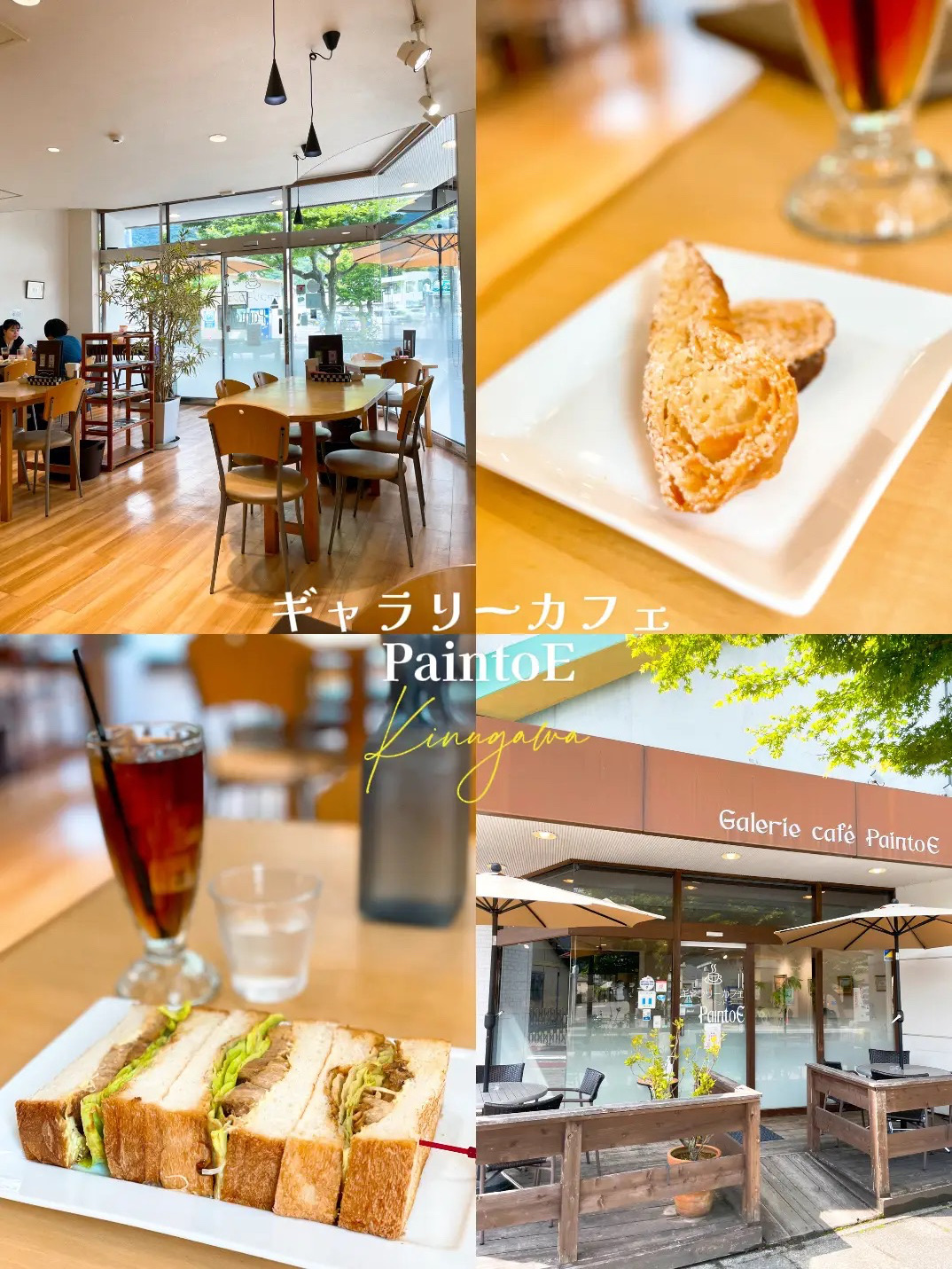 [鬼怒川]车站附近!时尚的咖啡馆,提供丰富的餐点菜单☕️画廊咖啡厅Painto E