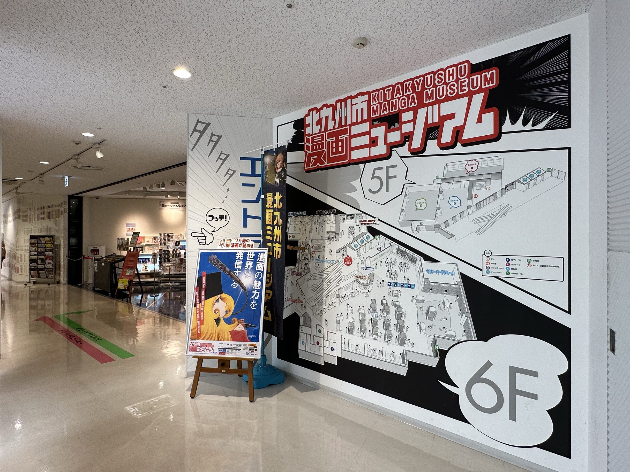 福冈/小仓。北九州宅文化聚集的“ Aru Aru CITY”,也包括“北九州漫画博物馆”