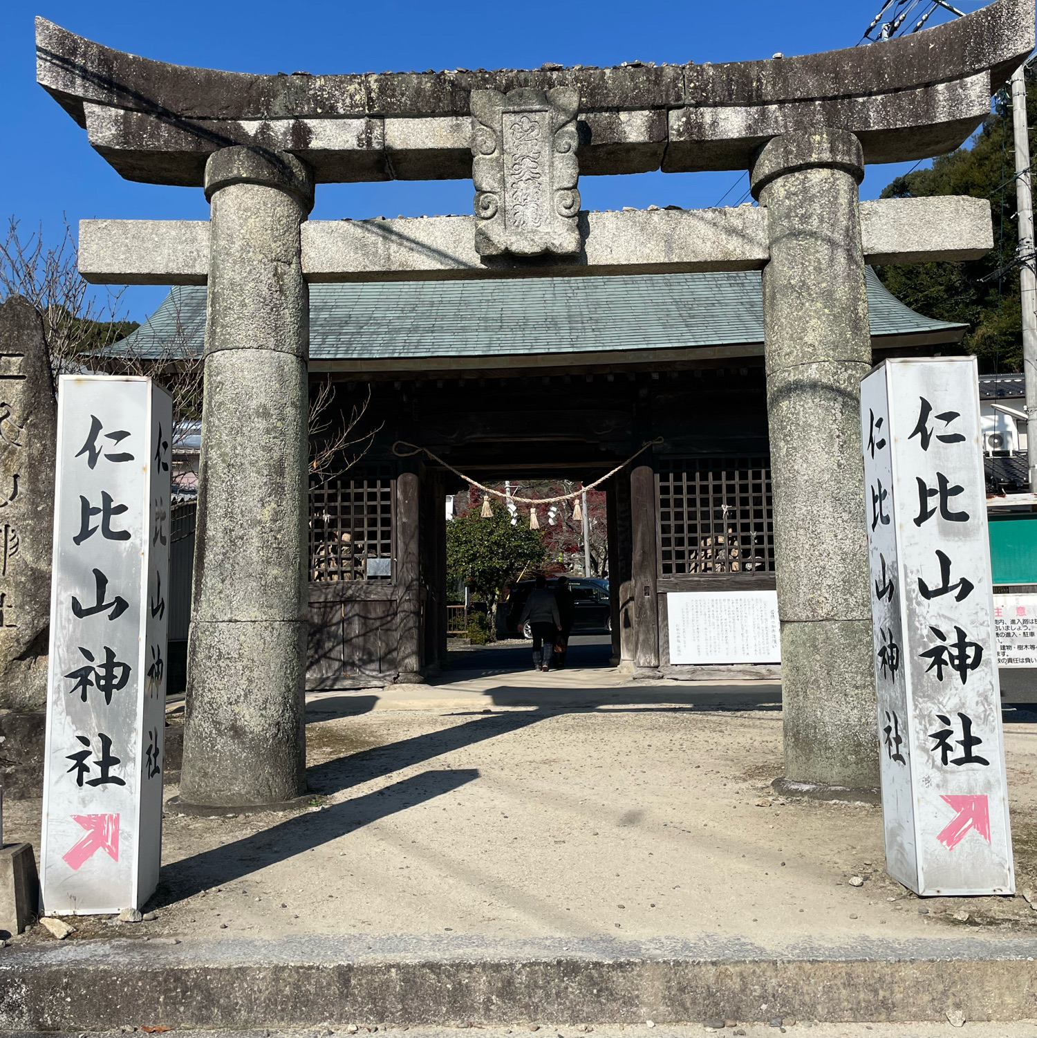 「佐贺仁比川神社」秋季赏枫,附近有九年庵和水车见游园