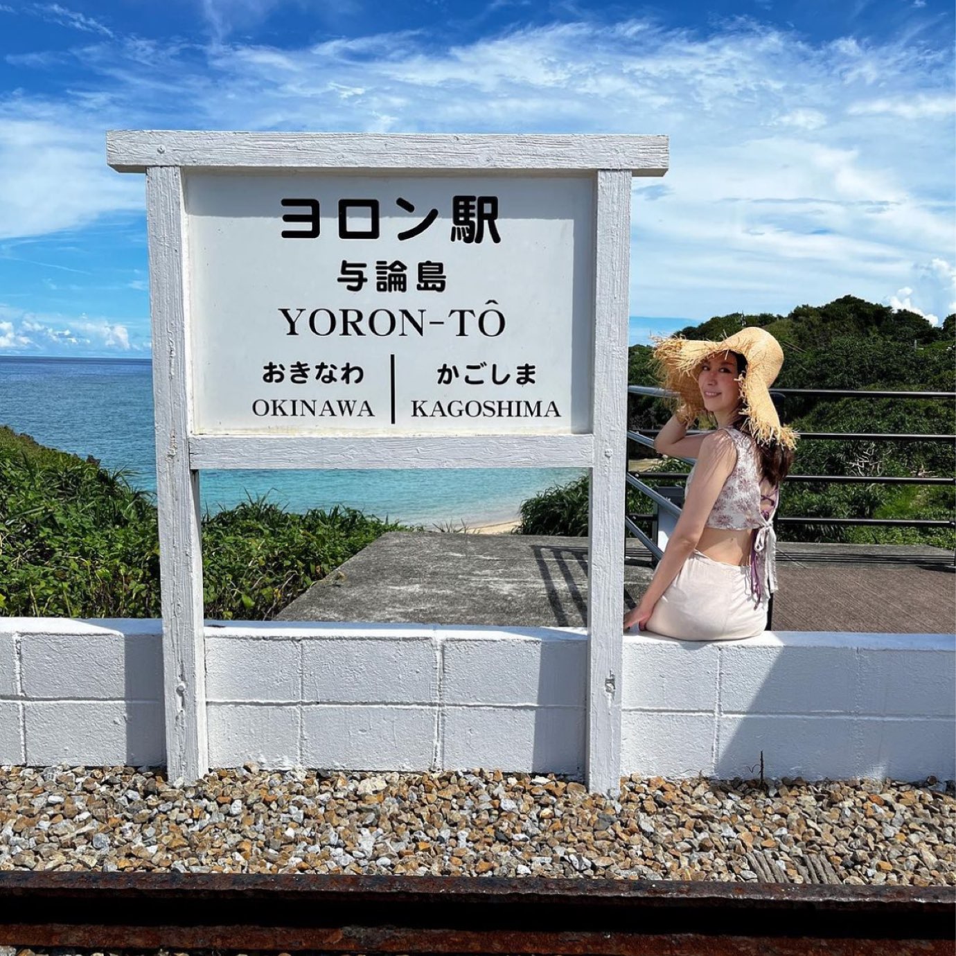 📍 Yoron Station / Yoron Island /鹿儿岛