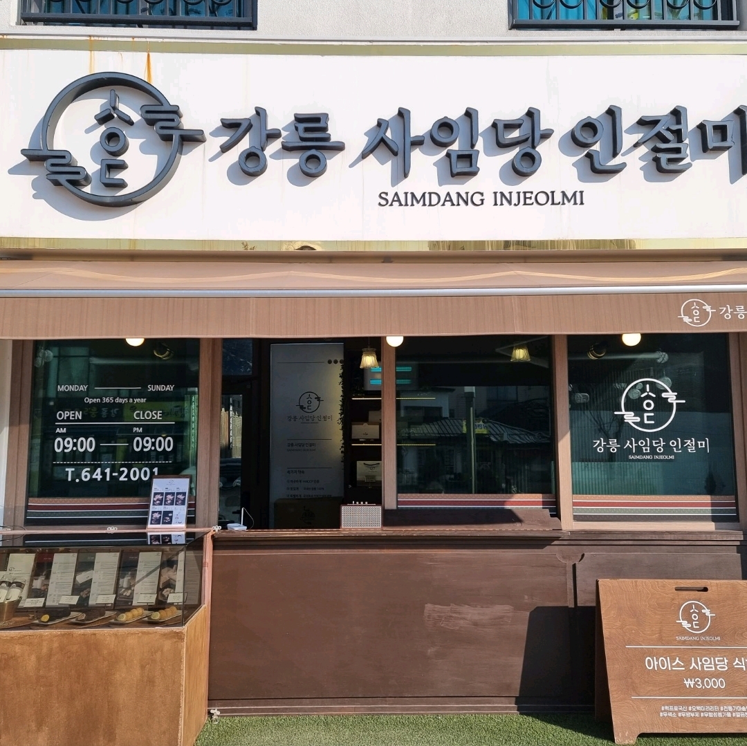 韩国首家开发咖啡仁济美的辞职党仁济美