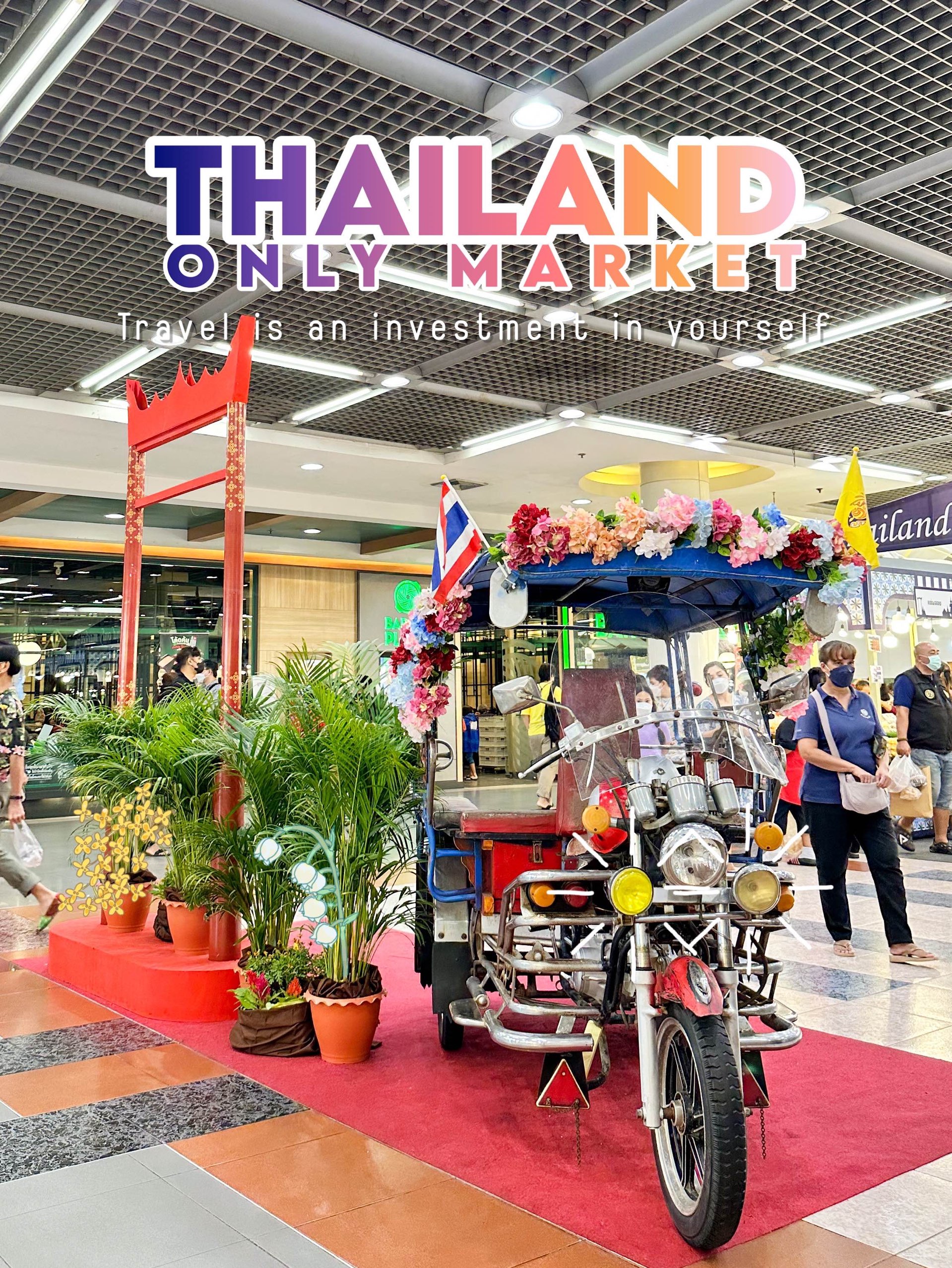 泰国唯一的市场🇹🇭