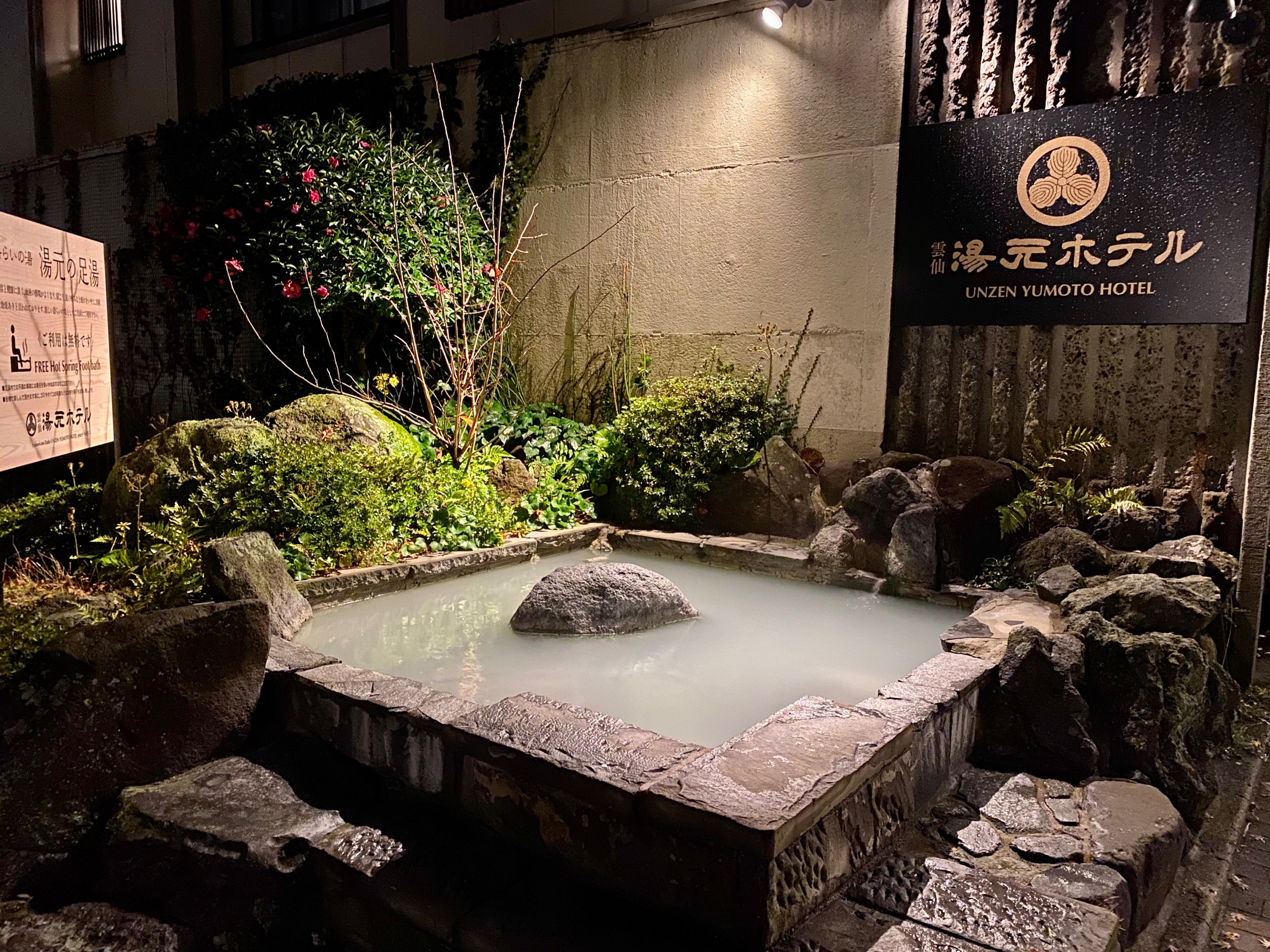 日本云仙｜三百多年历史温泉旅馆