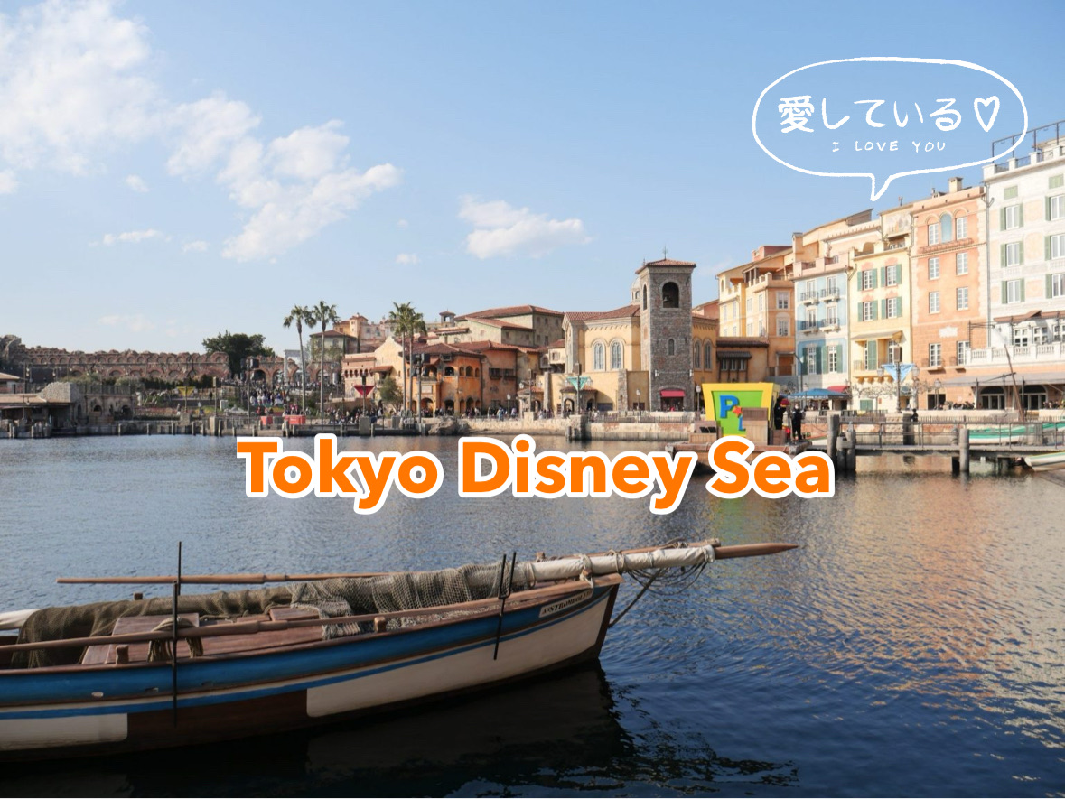 参观东京迪士尼海,拍出大片的照片。