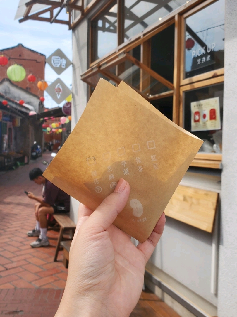 【台湾彰化】鹿港老街的日式小吃店