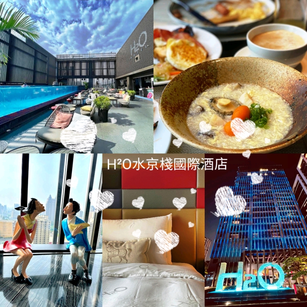 《H2O水京栈国际酒店》👙天台透明泳池🏊‍♀️高雄人气网红精品酒店✨️