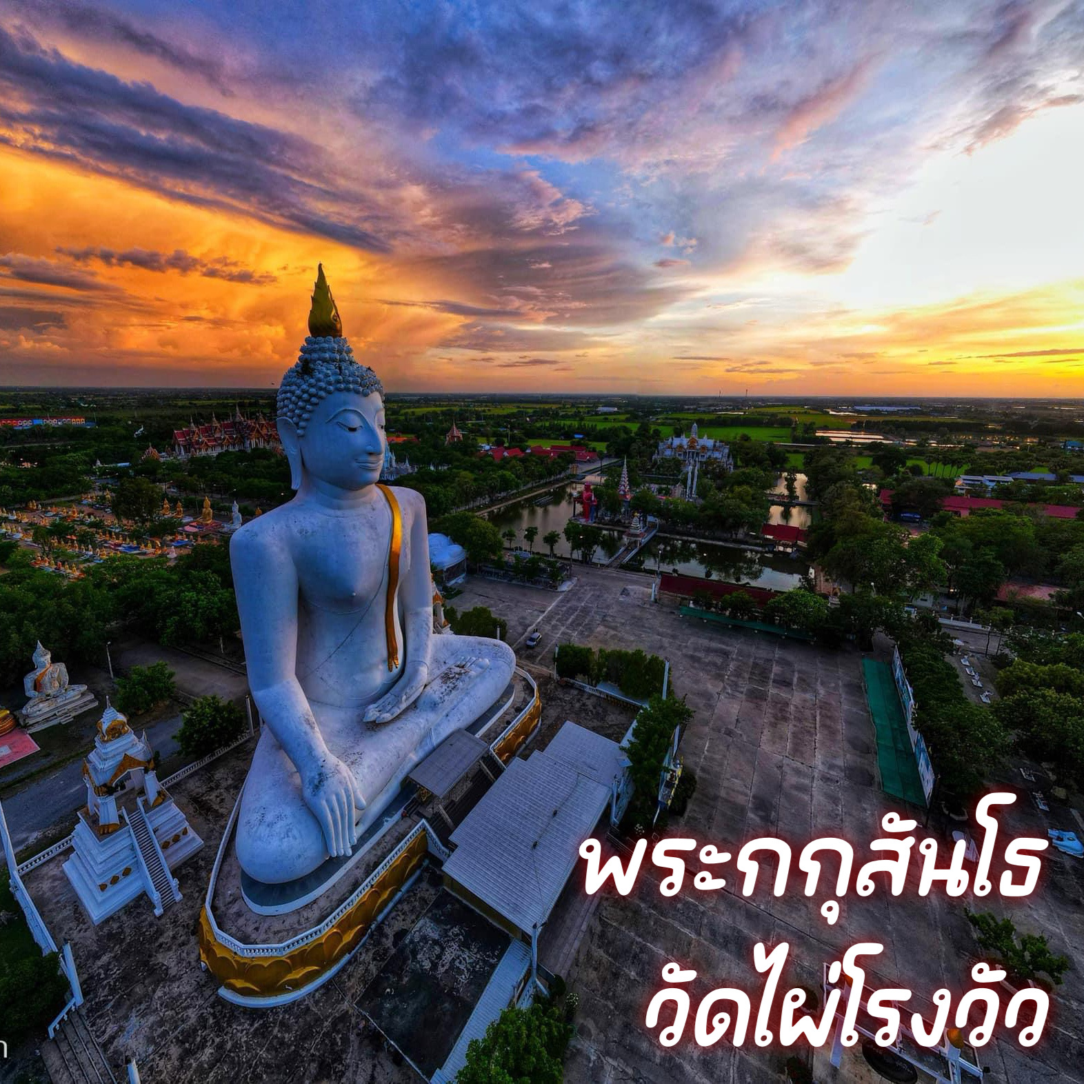 Phra Kkusantho, Phai Rong Wua 寺