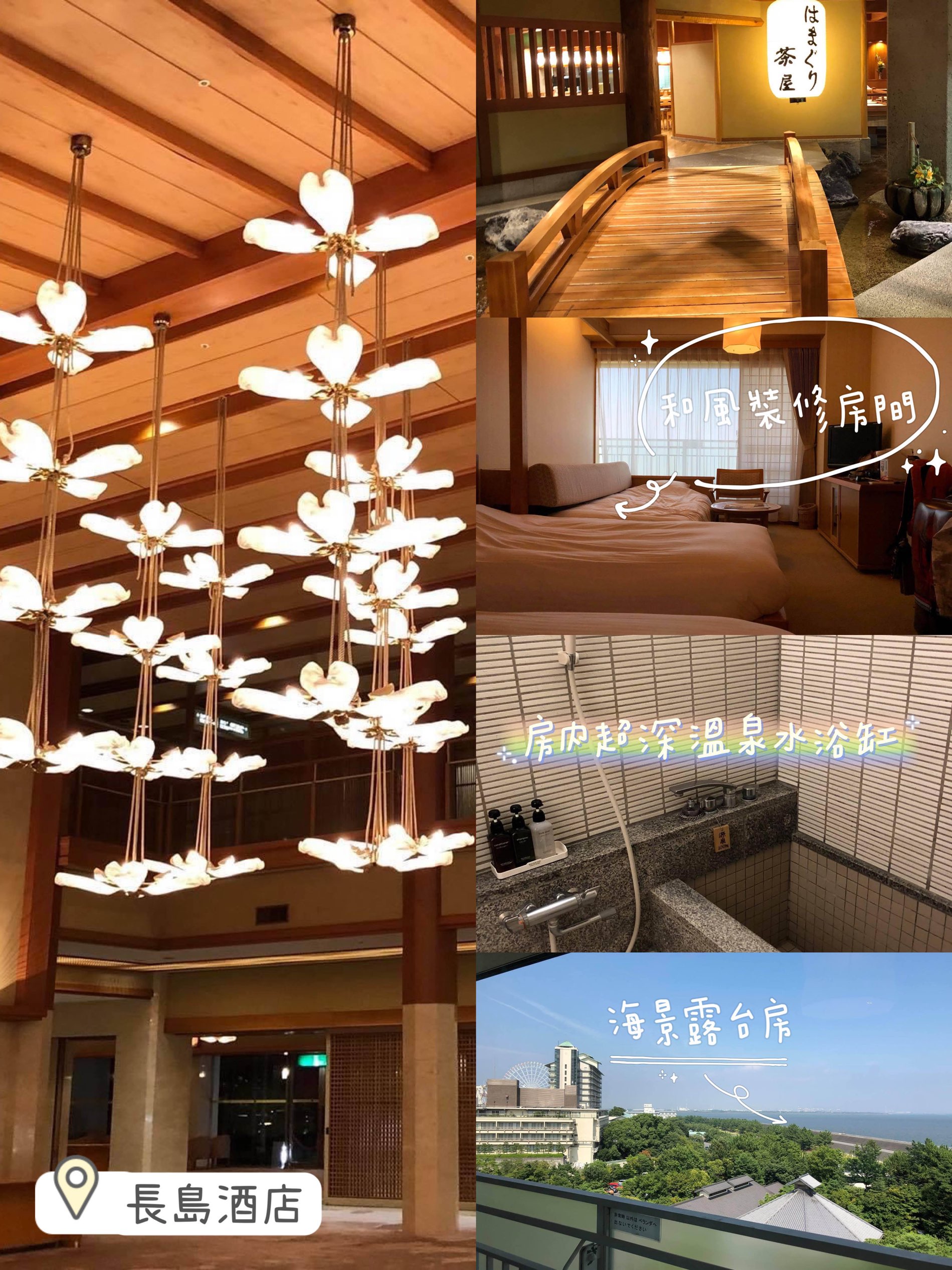 长岛渡假酒店🏨温泉♨️海景旅馆😌100分超值体验