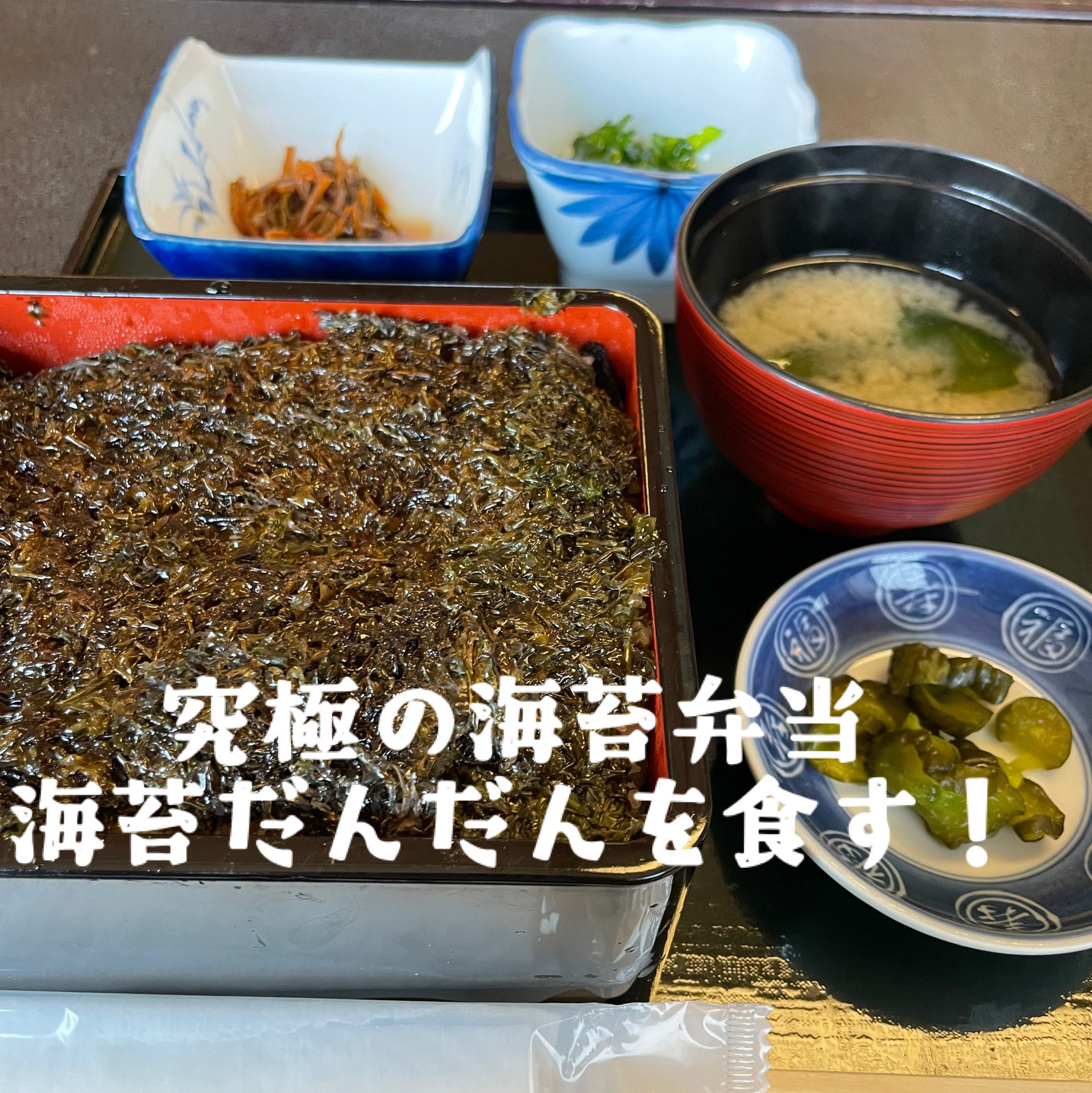 【北海道】北海道B级美食,吃松前海苔!