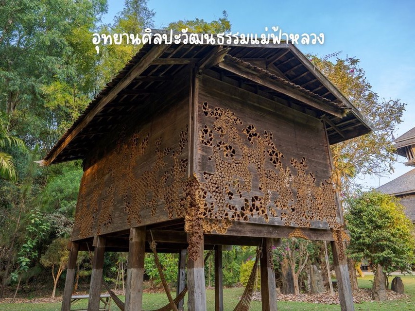 'Mae Fah Luang 艺术和文化公园