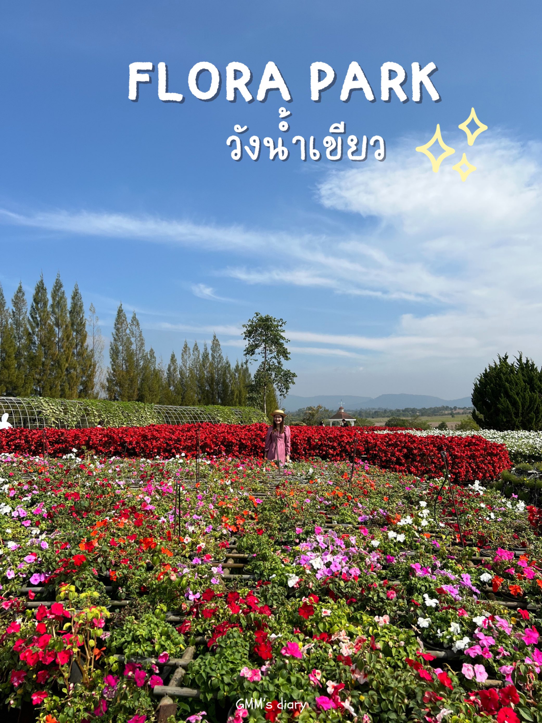 美丽的花卉之旅,Wang Nam Khiao Flora Park🌸