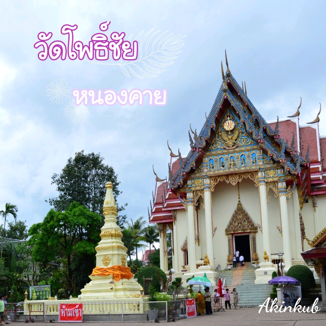 向 Luang Pho Phra Sai 致敬