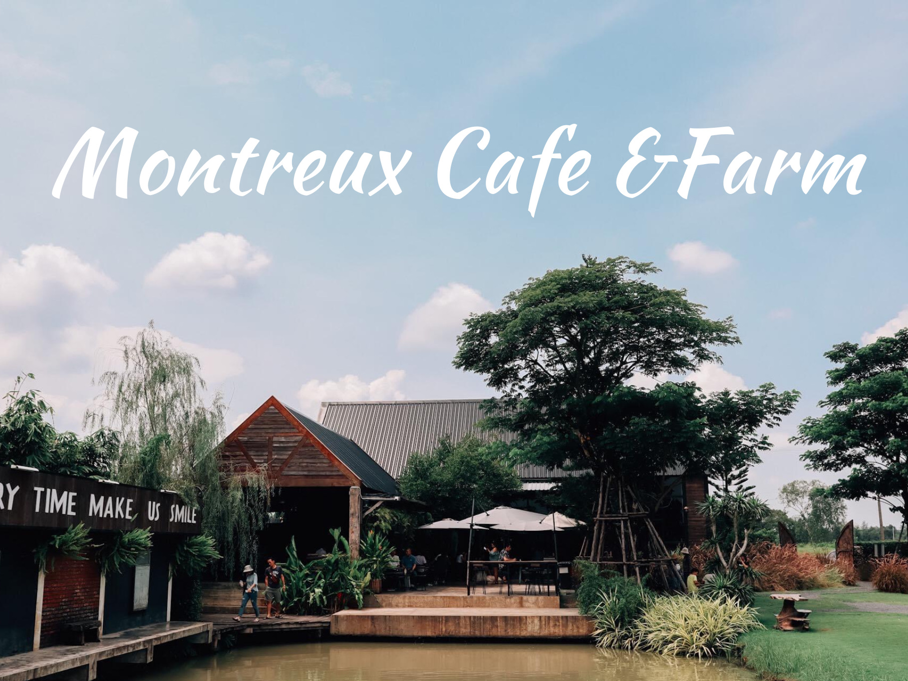 蒙特勒咖啡馆和农场