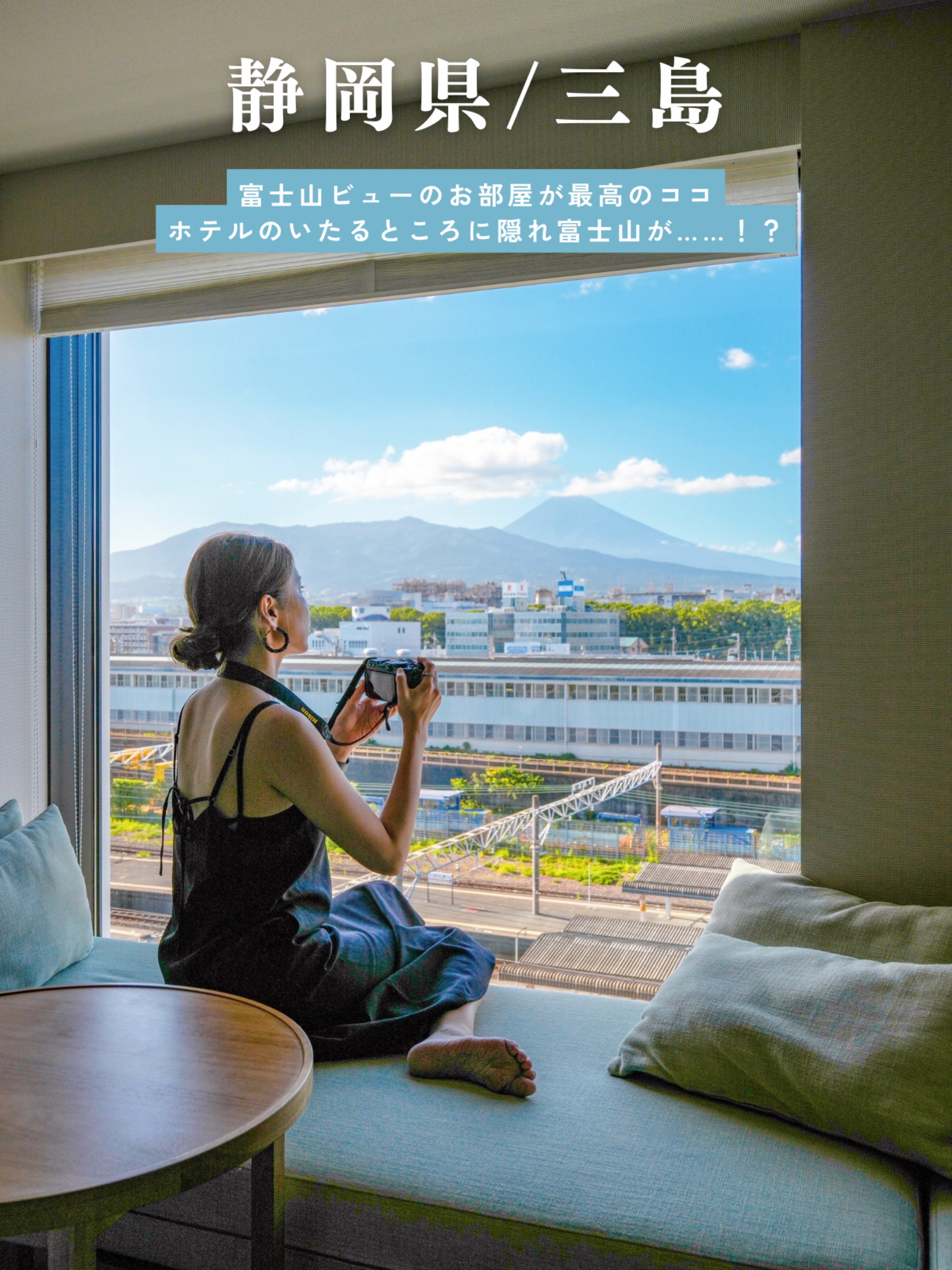 在房间里垄断富士山🗻✨充满富士山的酒店🏨