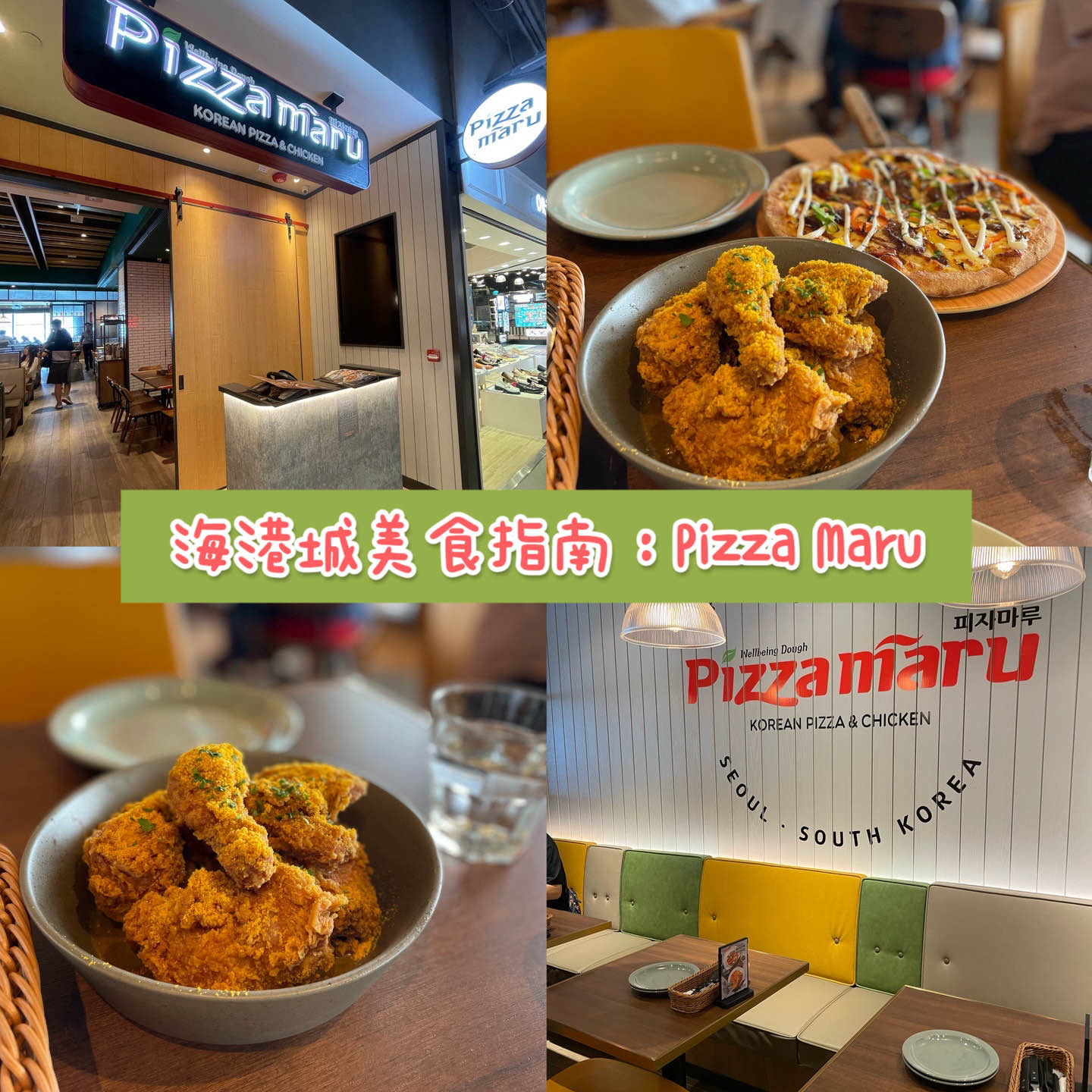 香港尖沙咀｜海港城美食指南：Pizza Maru