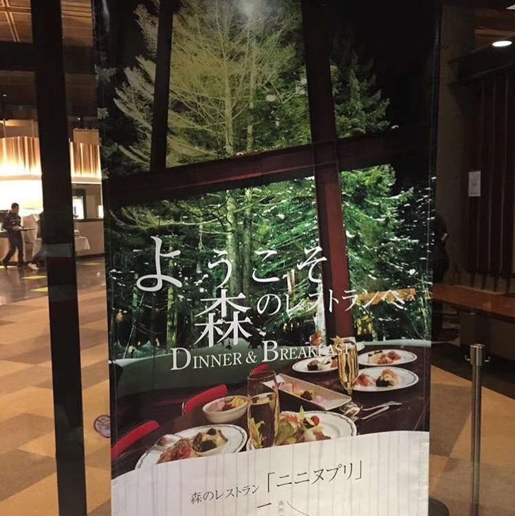 ✨🌲森林餐厅✨感受日剧和童话餐厅