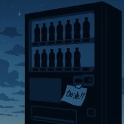 气泡水贩卖机