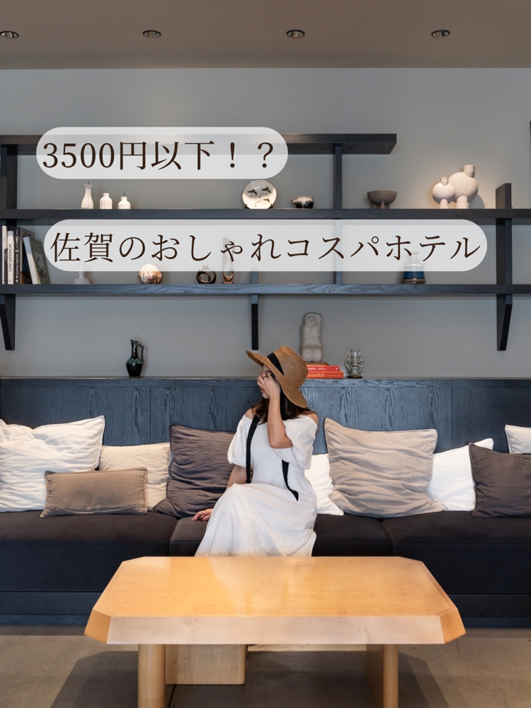 【佐贺县/唐津市】一晚¥3500以下的时尚cospa酒店
