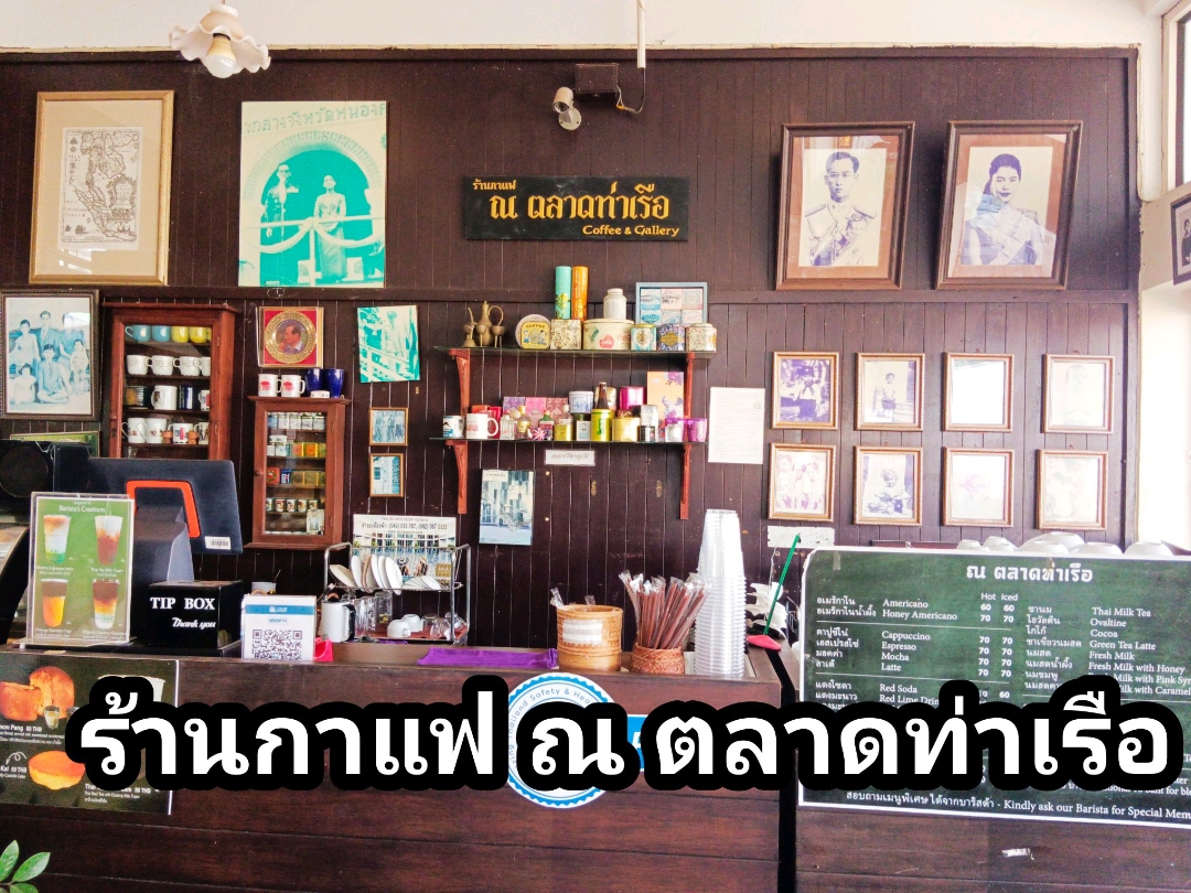 在 Tha Ruea Market, Rim Khong Cafe