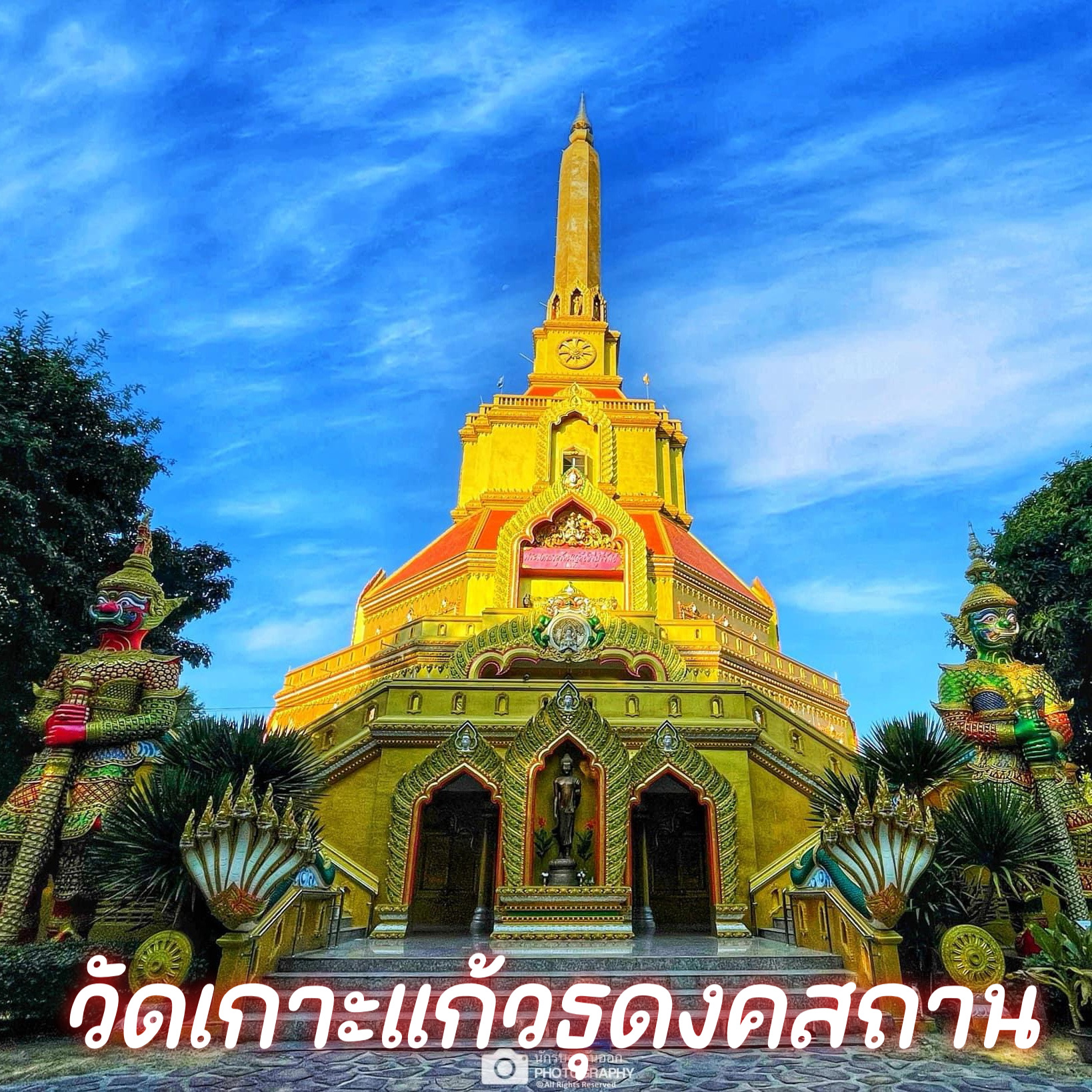 Wat Koh Kaew Thung Khan (Wat Rahan)