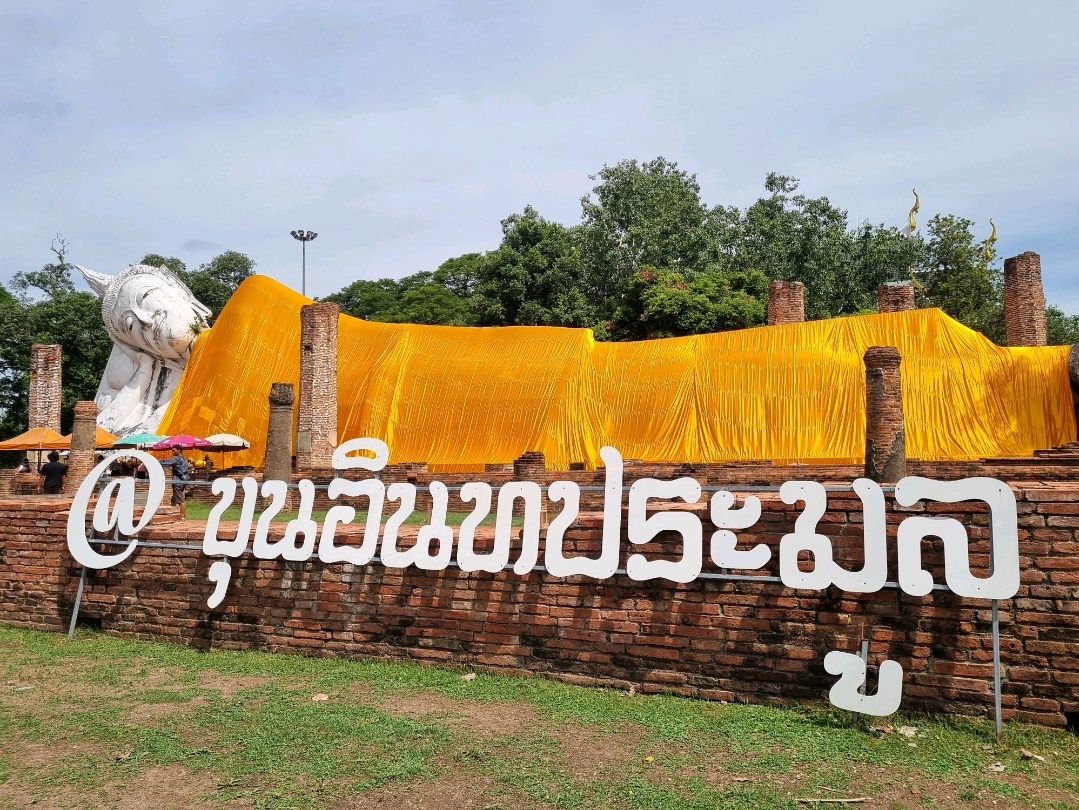 向城市附近的大卧佛致敬@Ang Thong