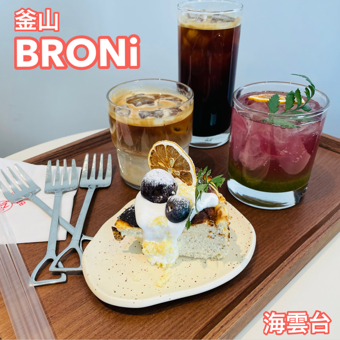 釜山海云台新开业❤️海景咖啡厅BRONi