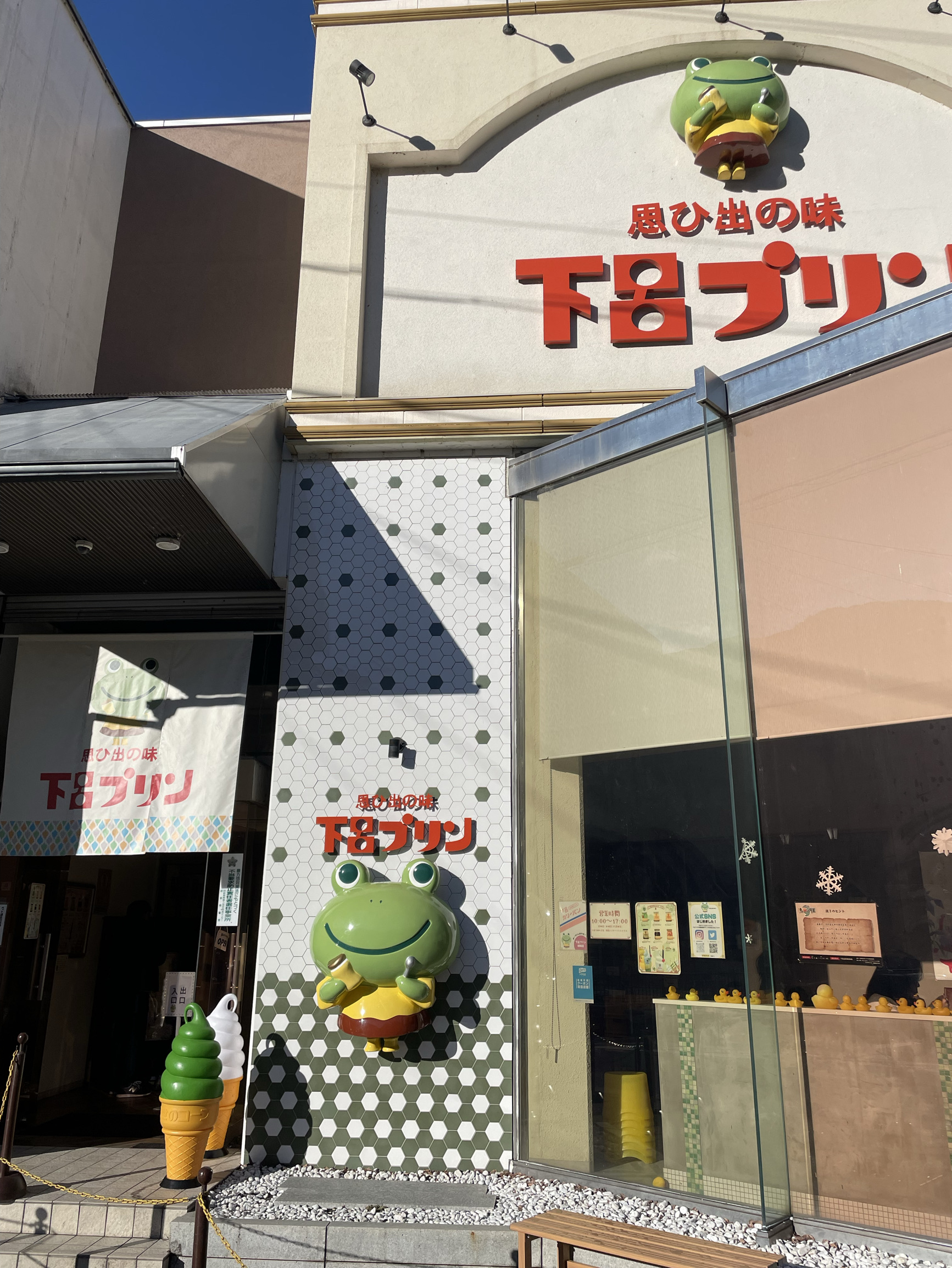 下吕温泉街♨️｜青蛙布丁、青蛙神社，寻找青蛙之旅🐸