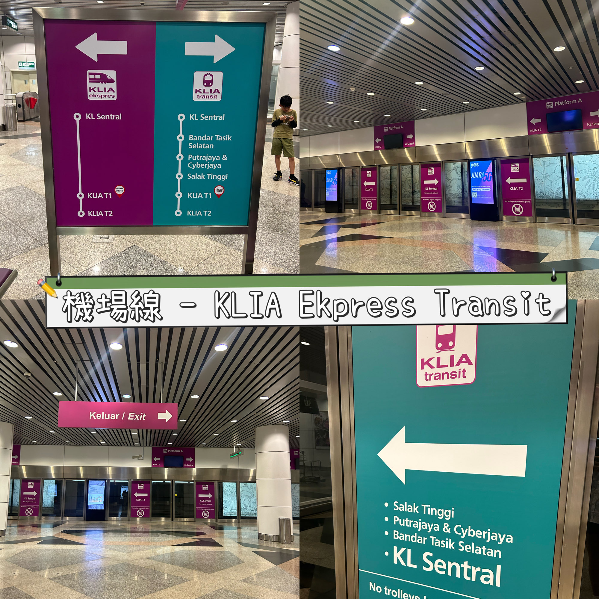 吉隆坡国际机场线KLIA Ekpress Transit✈️🚄