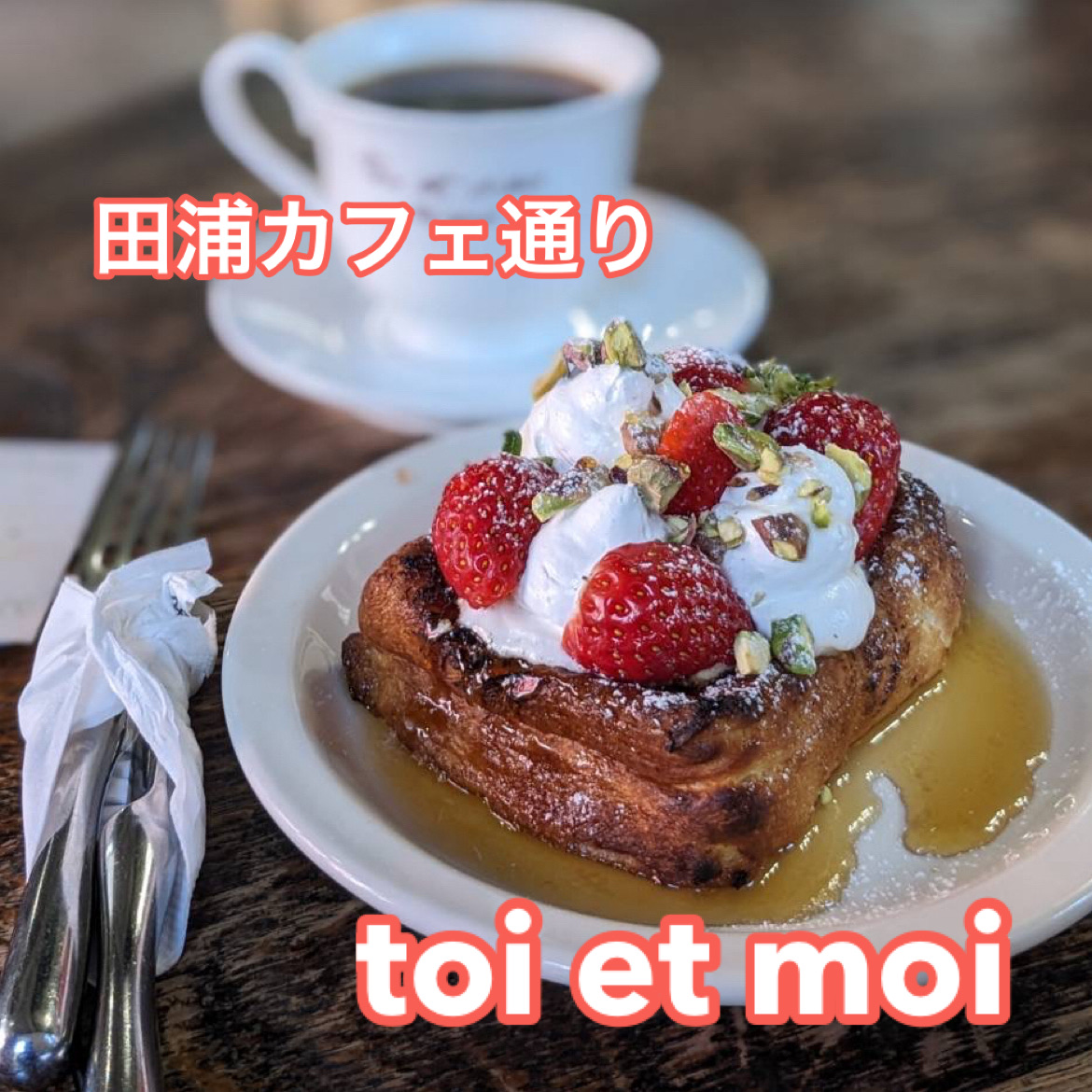 [釜山] Taura Cafe Street可爱的咖啡馆💕 toi et moi