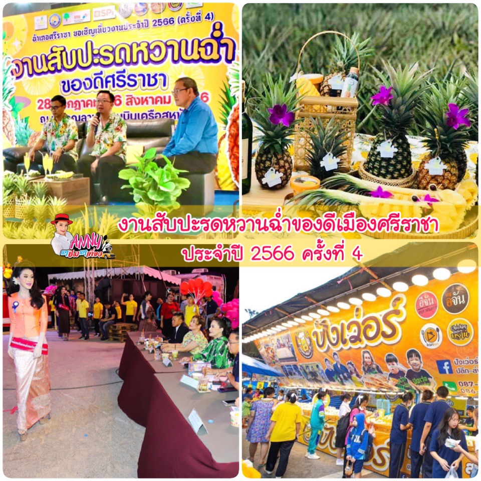 甜甜的菠萝节泰国每年都会举办大型活动。