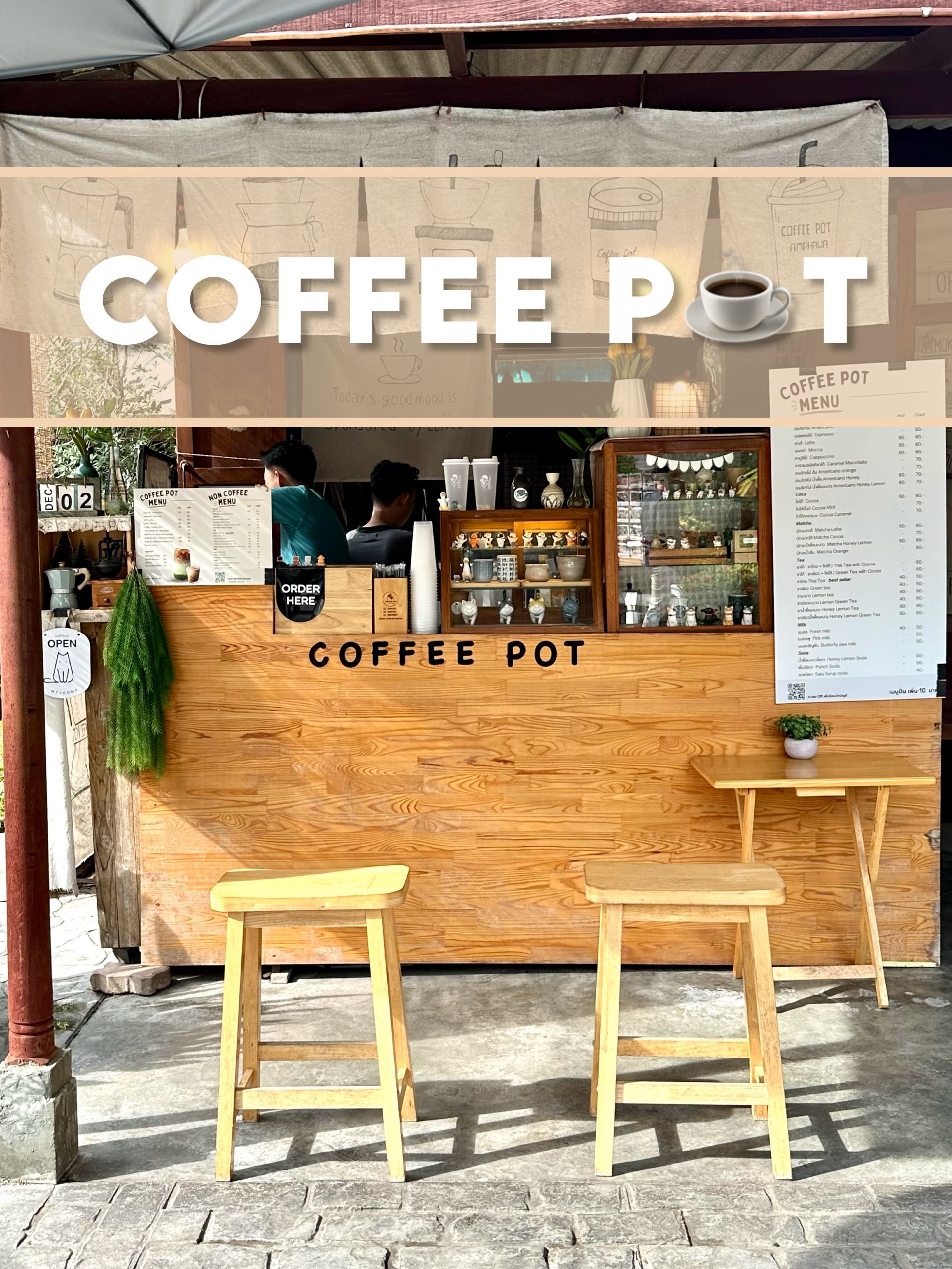 Coffee Pot ☕️ 安帕瓦美味的咖啡