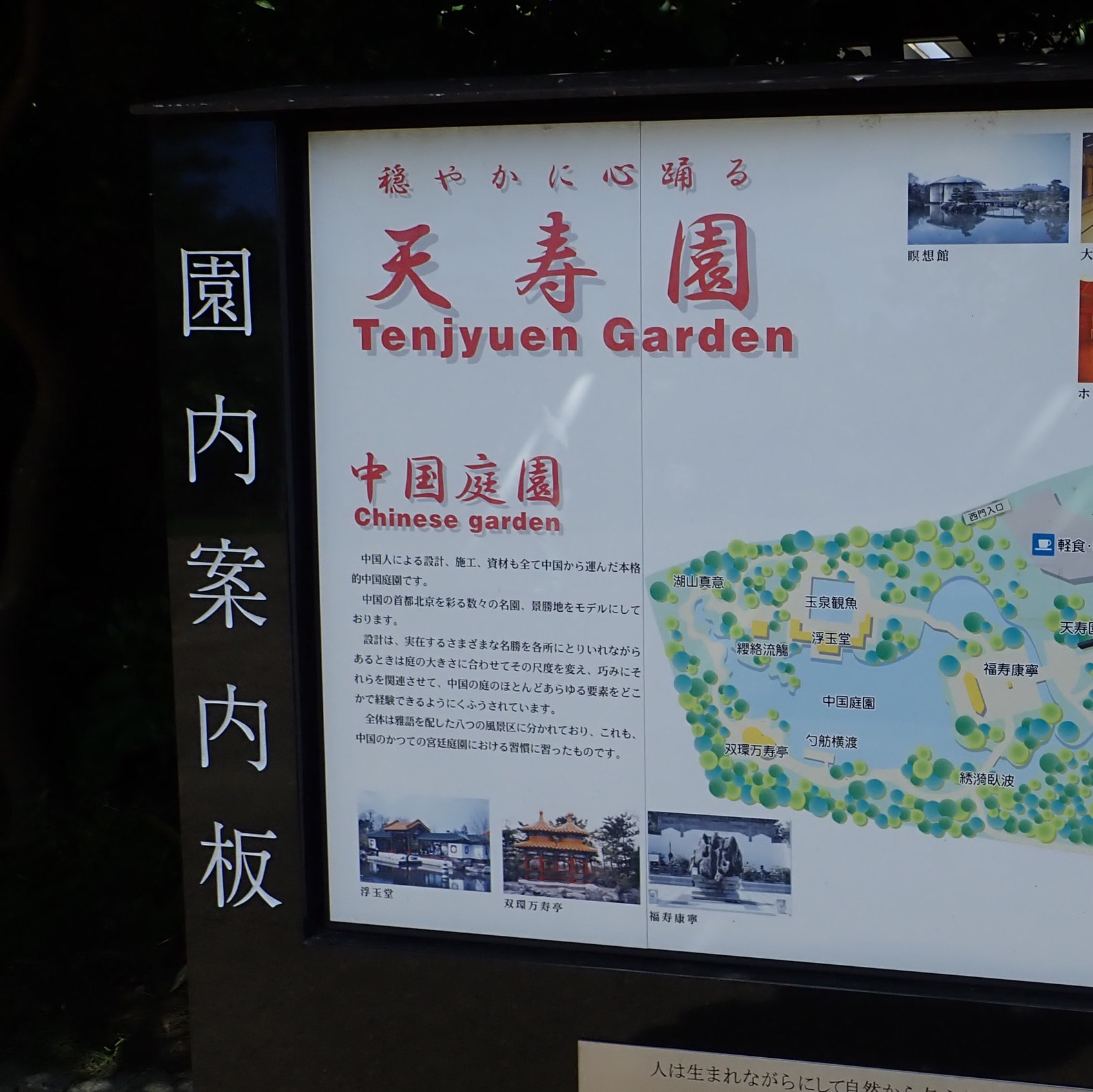 新潟 ｜🏡中日式庭园与艺术装置