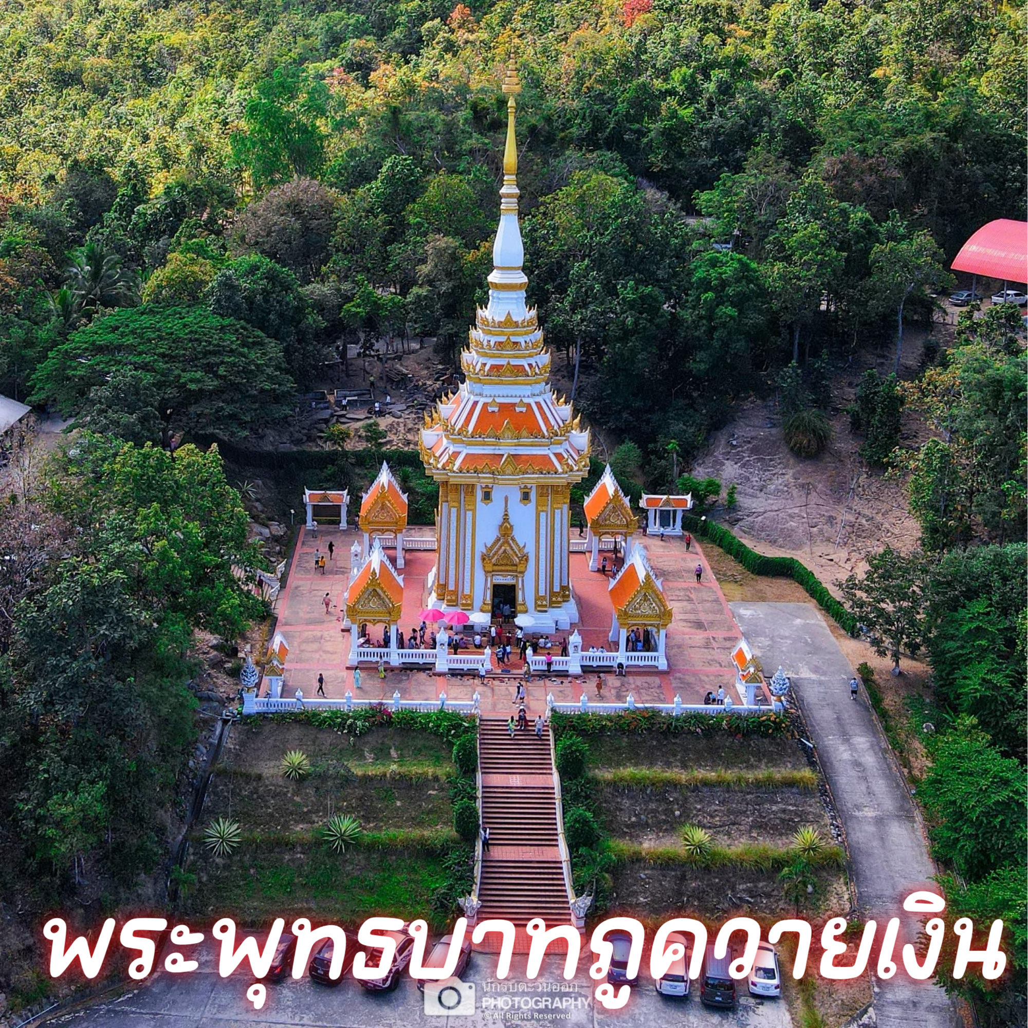 Phra Phutthabat Phu Kwai Ngein