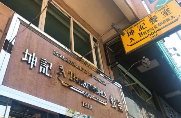 마카오 여행