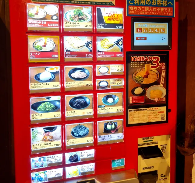 주문용 자판기