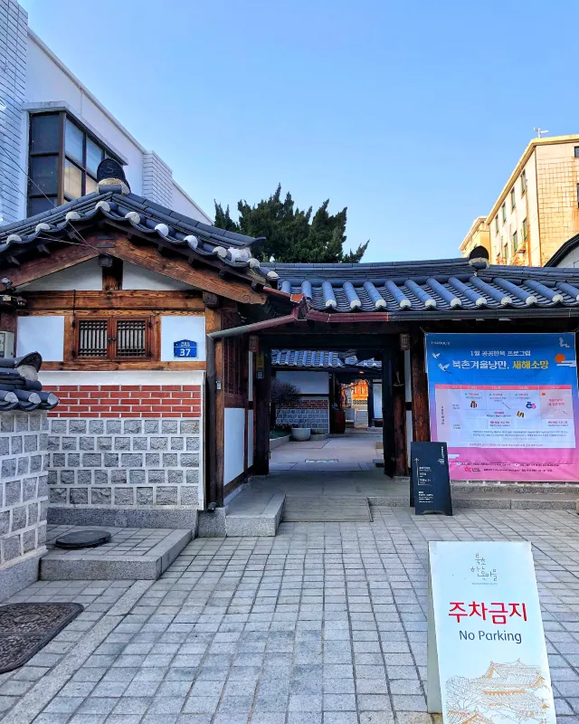 韓国旅行 安国・北村韓屋村・三清洞観光案内