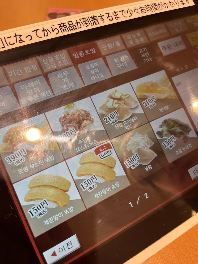 도쿄 스시 맛집