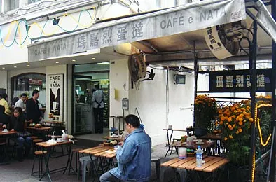 마카오 식당