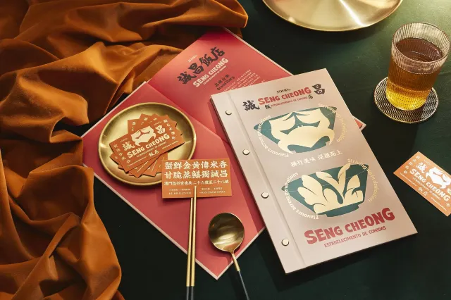 마카오 식당