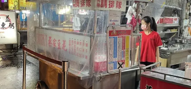 豆花(蔡家豆花)