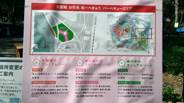 大阪城 森のバーベキュー