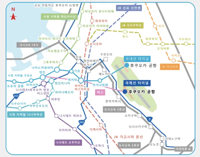 후쿠오카공항 지하철