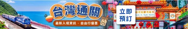 【2025澎湖旅遊】澎湖自由行：景點、美食、住宿、交通懶人包